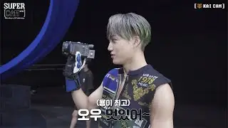 SuperCAM📹 (Members & Intimacy) #1