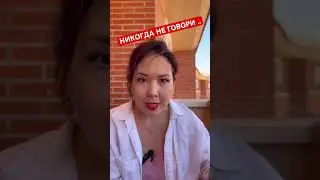 Если говорят «СПАСИБО» никогда не отвечай «НЕ ЗА ЧТО» #желания #психология #законпритяжения #энергия