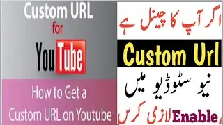 How To Enable Custom URL For Youtube Channel 2020