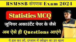 Sanganak Statistics Question || Statistics  for Sanganak Exam || Statistics MCQ || संगणक एग्जाम 2024
