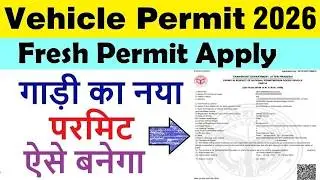 vehicle permit apply online 2024 | fresh permit apply | gadi permit kaise banaye