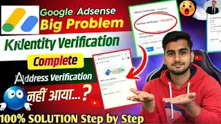Google Adsense Address Verification Option not Showing 100% Solution | Address Verification 