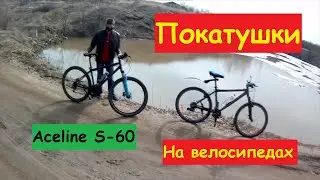 Покатушки на велосипеде. Тест Aceline S-60 на скорости, в лесу и сельской местности. 720p 30 fps