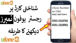 Check Ufone Numbers Register on CNIC [Urdu]