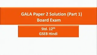 Gala Paper 2 | Part - 1 | Hindi | Std. 12 | GSEB