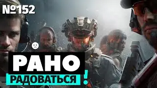 Рано радоваться | Delta Force: Hawk Ops | Battlefield из Китая