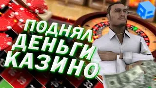 ПОДНЯЛ 8 ККА ЗА 10 МИНУТ НА ПРОЕКТЕ RP BOX !!! / КАК ? КАКИМ ОБРАЗОМ ?