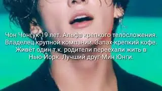 ♡︎Вигуки♡︎Фанфик "Слуга" 1 часть
