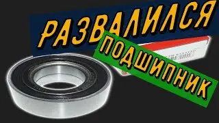 ЗАМЕНА СТУПИЧНОГО ПОДШИПНИКА ВАЗ 2115