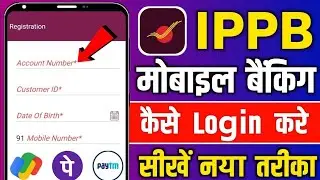 IPPB Mobile Banking Login Kaise Kare | IPPB Mobile Banking New Registration Process 2024