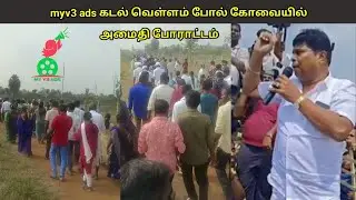 Myv3 ads md on the spot👍