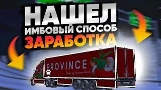 😱НАШЕЛ ИМБОВЫЙ СПОСОБ ЗАРАБОТКА