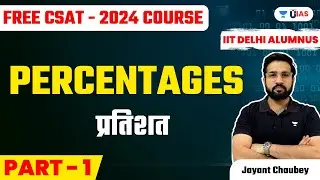 PERCENTAGES  (प्रतिशत) | PART - 1 | Jayant Chaubey (IIT Delhi)