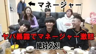 【ジュキヤ切り抜き】マネージャーに激怒されてもヤバい暴露話をするジュキヤwww