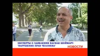 Новости 30 августа 2024 года