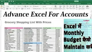 Monthly Budget sheet kaise banaye excel me |  Ghar ka monthly Budget sheet kaise banaye | budget