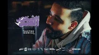 عبدالعزيز لويس - الشخص الصح (فيديو كليب حصري) | 2023