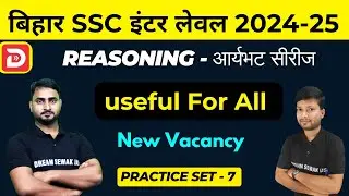 Bihar SSC inter level New Vacancy 2024-2025 | Full Preparation | Reasoning Practice Set 8