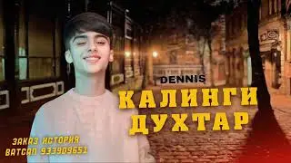 ваҳ 😱 матин 😂 PADARI GAM 🥺 😭 калинги дхтар 😭 ТРЕК  2024  ПАДАРИ ГАМ 🥺