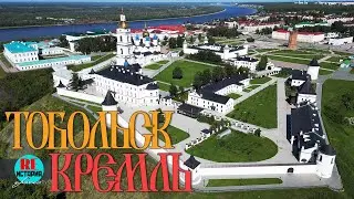 Тобольск. Кремль. Свысока