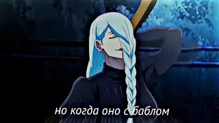 Мэй Мэй - Снег растаял на плечах ( DEAD BLONDE ) [Edit/AMV]