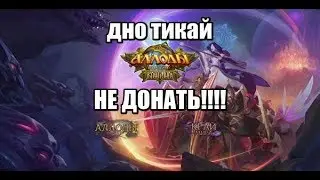 Край мира обзор дна