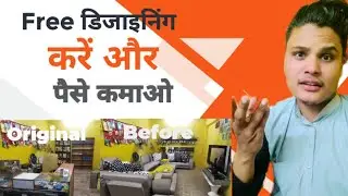 Free डिजाइनिंग करें और पैसे कमाओ💵 #ik_all_information