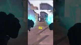 ФЕЙК ТЕЛЕПОРТ ОМЕН В ВАЛОРАНТ 