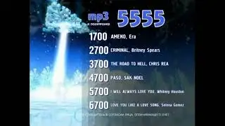 Реклама 5555 код 1700 (Новогодняя Реклама) 2011