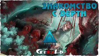DEPTH - ЗНАКОМСТВО - АКУЛЫ ПРОТИВ ВОДОЛАЗОВ