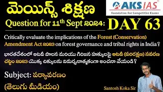 Day 63 (పర్యావరణం)-మెయిన్స్ శిక్షణ Free Initiative #mains #upsc #group1 #tspsc #appsc #answerwriting