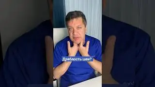 Что можно сделать с дряблостью шеи?