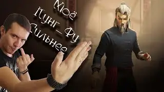 СТАРОСТЬ НЕИЗБЕЖНА  | SIFU 2022 | Прохождение #2 | 750ti