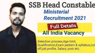 SSB Head Constable Recruitment 2021 | SSB HCM Recruitment 2021 | SSB Head Constable | SSB HCM 2021