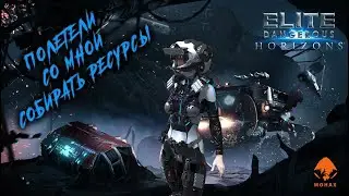 Elite Dangerous– голосовой помощник или искусственный инте...