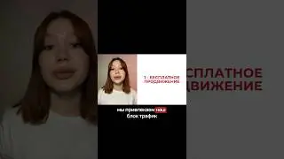 трафик через Пинтерест | продвижение Pinterest | 