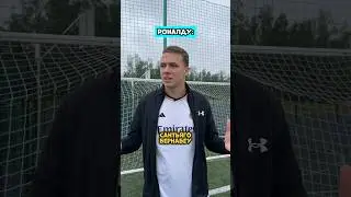 САМЫЙ ЛУЧШИЙ ТРАНСФЕР В ИСТОРИИ ФУТБОЛА ☠️ #reels #футбол