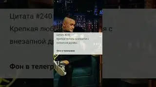 Цитаты 