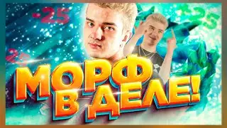 С таким ужасным стартом КАМБЕКАЕМ по игре || АЛОХА ЗА МОРФА  | ALOHADANCE