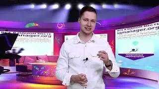 Ведущий мероприятий Миша Смарт