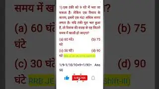 Rrb Je math 2024 ntpc Railway Exam MAth Technician paramedical Rpf  Group D SSC All Exam