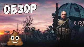 Домофон наехал на GHOSTEZONE? Сборка Call of Chernobyl [Demosfen]