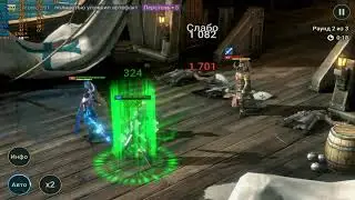 Прохождение Raid Shadow Legend - 