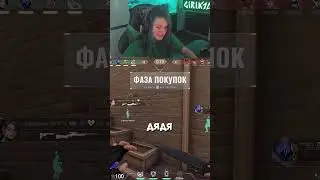 Пивной Лорд Стокгольма #valorant #valorantclips #валорант #twitch #девушка