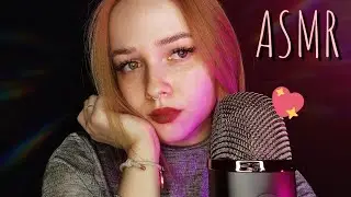 асмр ✨ скретчинг 💋