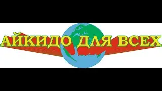 Движение на мощной волне