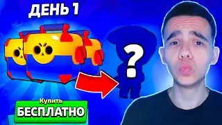 😱ВЫБИЛ СЕКРЕТНЫЙ ПОДАРОК ИЗ НОВЫХ МЕГАЯЩИКОВ В БРАВЛ СТАРС