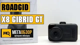 Обзор Roadgid X8 Gibrid GT. Видеорегистратор с радар-детектором и Wi-Fi