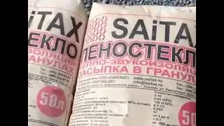 Черновая стяжка пола на основе пеностекла SAITAX. Теплый пол.
