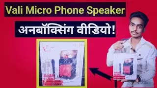 Vali Micro Phone Speaker Unboxing Video!🔥